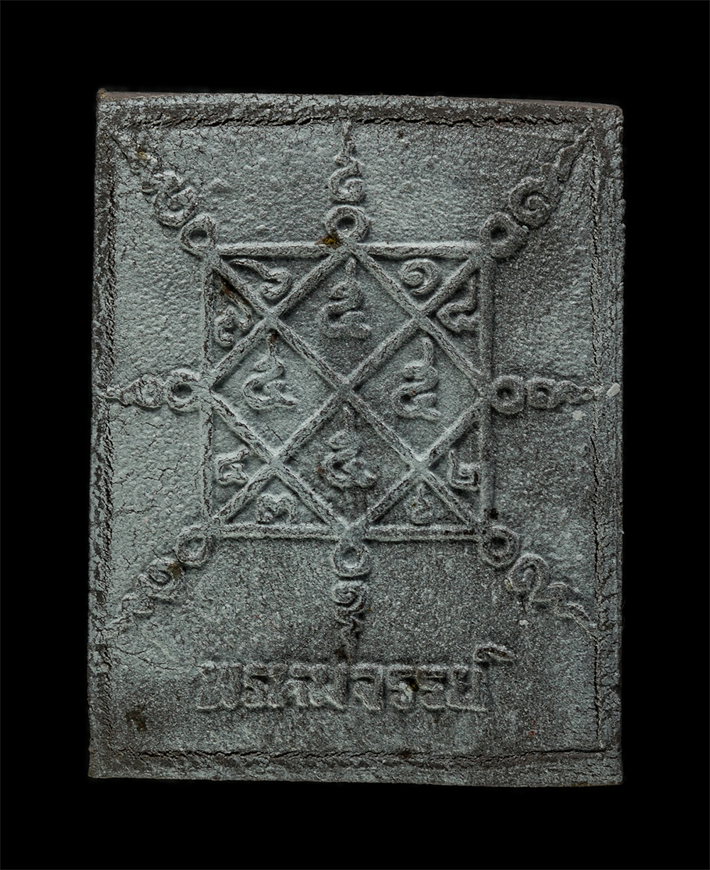 30Jul2025 (29)ap.jpg - พระปิดตามหาอุตม์ หลวงพ่อสวัสดิ์ ปุณณสีโล(พระครูพิศาลพรหมจรรย์) หลังยันต์ตรีนิสิงเห วัดเม้าสุขา อ.บ้านบึง จ.ชลบุรี รุ่น พรหมจรรย์ อายุวัฒนมงคล 86 ปี พ. [..] | https://kamulet.in.th